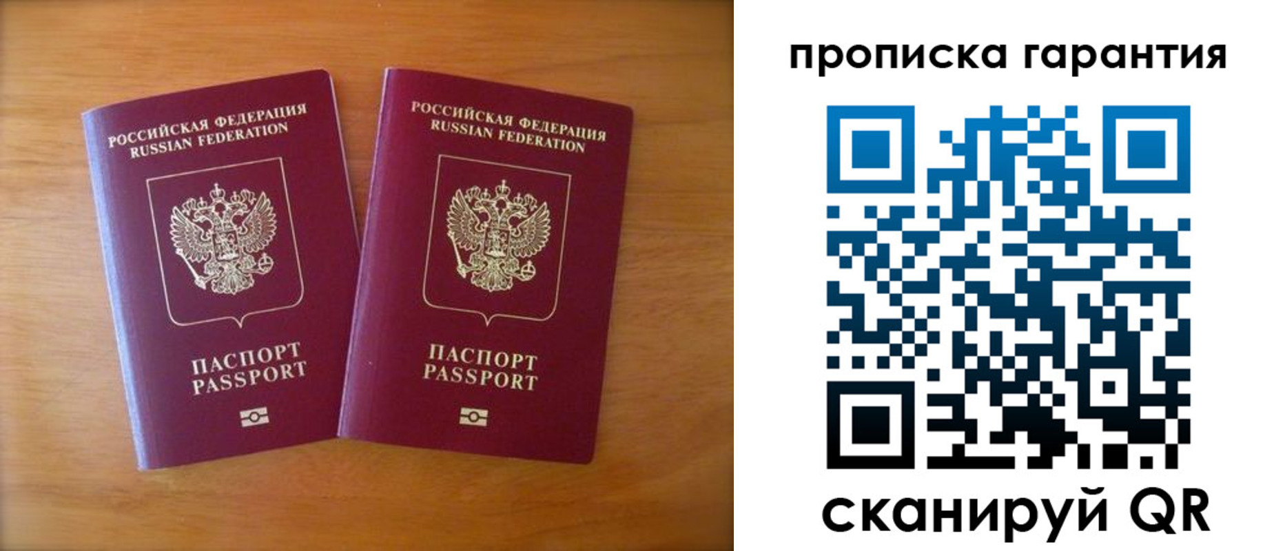 прописка законно в Переславль-Залесском