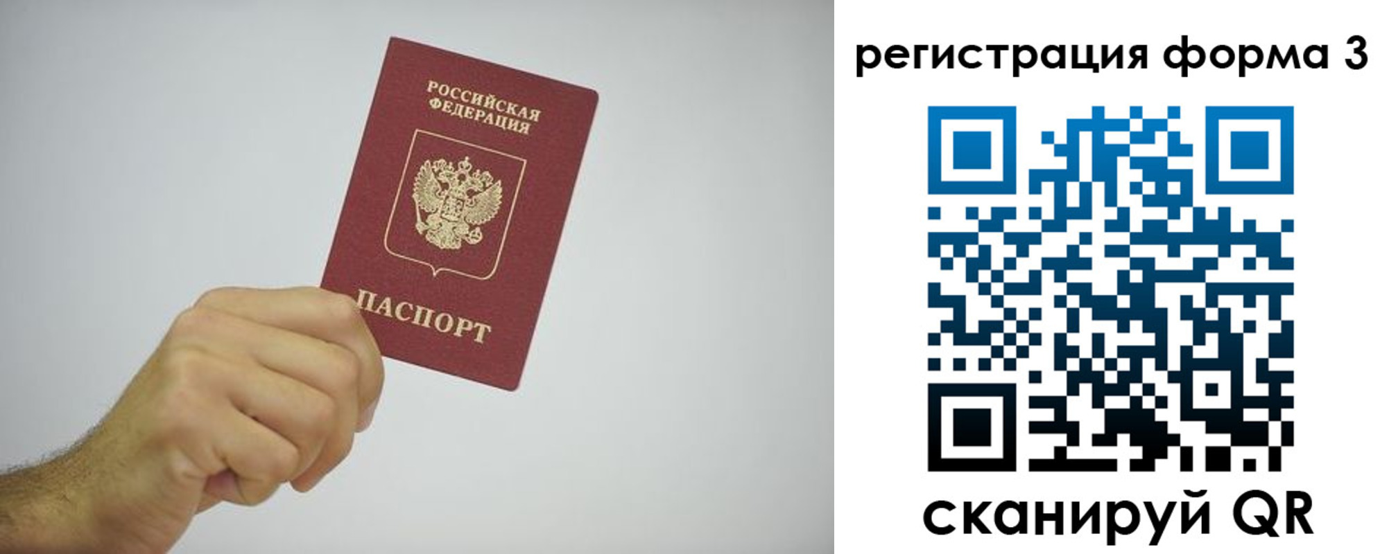 временная регистрация недорого в Переславль-Залесском