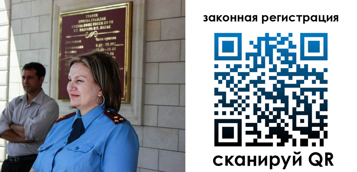 временная регистрация недорого в Переславль-Залесском