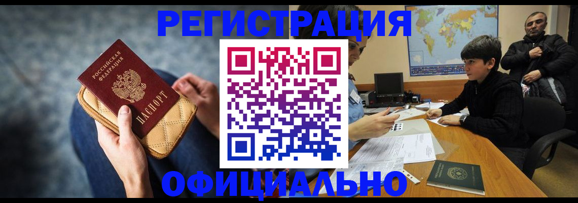 временная регистрация адрес в Переславль-Залесском