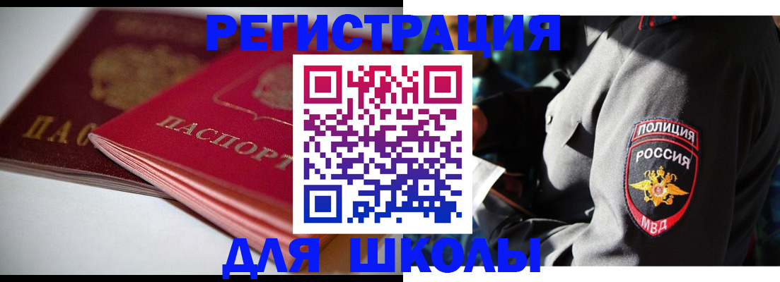 временная регистрация недорого в Переславль-Залесском