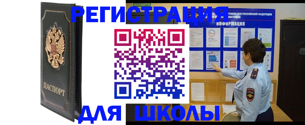 где прописаться в Переславль-Залесском
