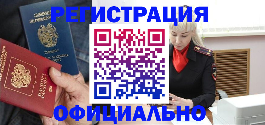 прописка паспорт в Переславль-Залесском