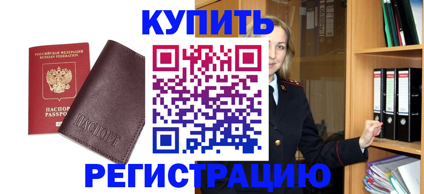 временная регистрация собственник в Переславль-Залесском