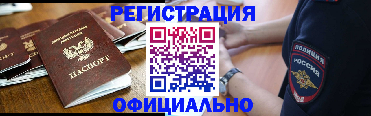 прописка паспорт в Переславль-Залесском