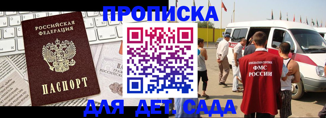 миграционный учет в Переславль-Залесском